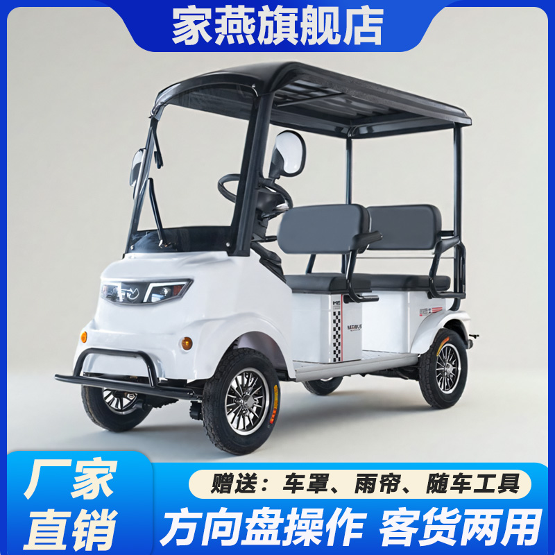 【厂家直销】小巴士电动四轮车