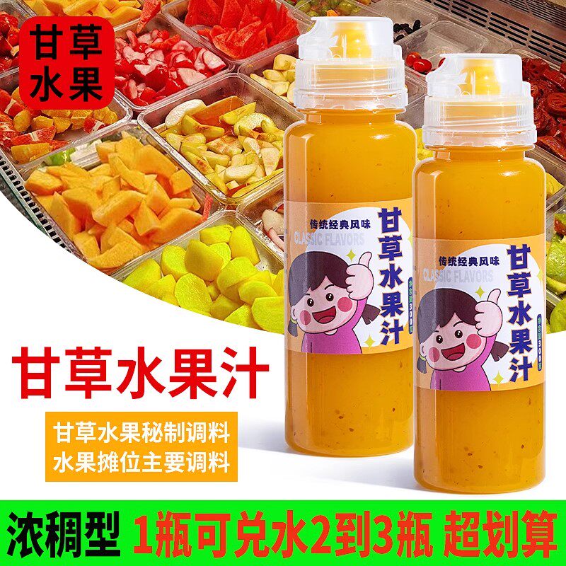 潮汕甘草水果汁腌制调料甘草汁甘草酸梅汁甘草梅汁水果甘草汁配料