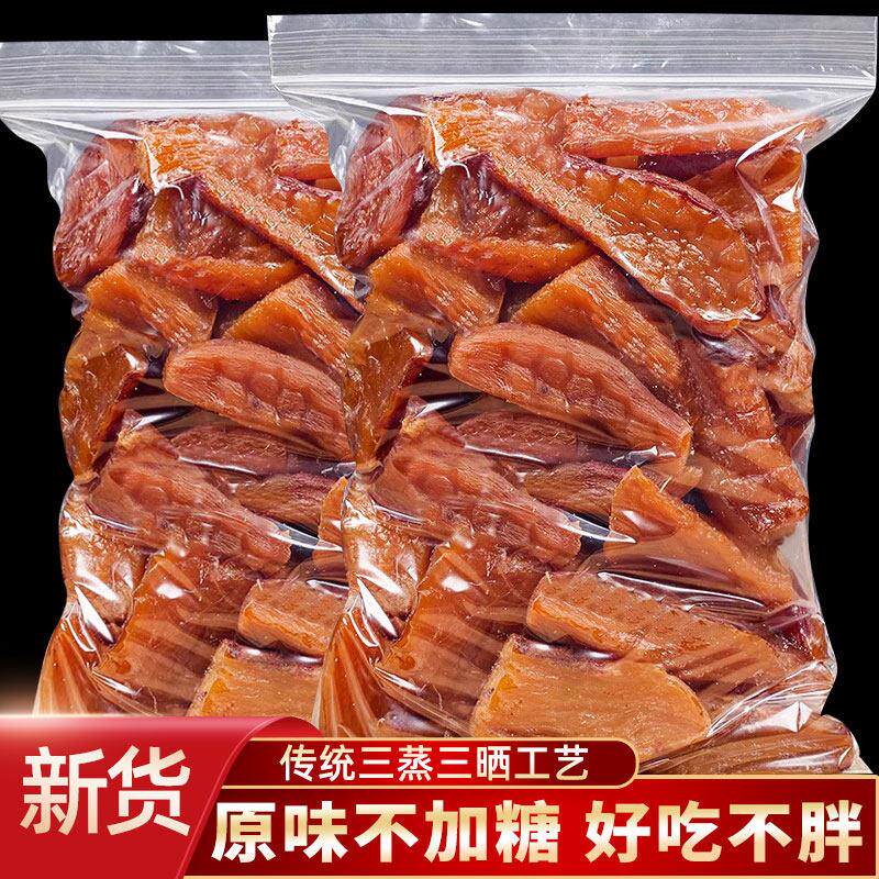带皮小香薯干农家自制地瓜干 干倒蒸薯条浙江杭州不加糖原味地瓜
