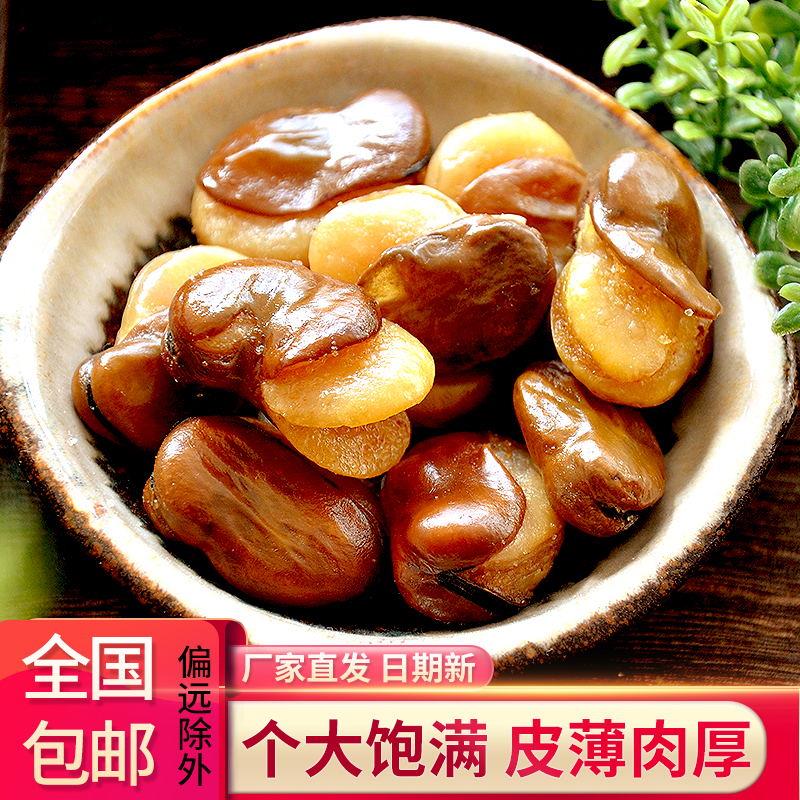 粒香酥 蚕豆牛肉味兰花豆4斤散装香辣味坚果炒货休闲零食馋豆包邮