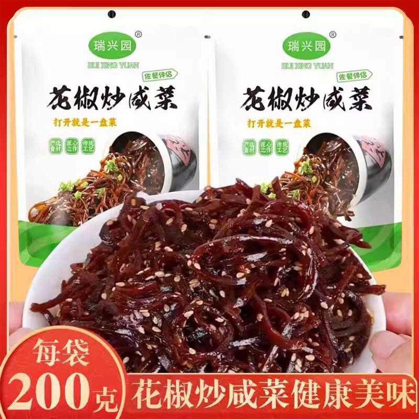 瑞兴园花椒炒咸菜山东特产即食开胃下饭菜酱菜夹馒头拌饭炒芥菜丝,粮油调味/速食/干货/烘焙,下饭/拌饭酱/拌饭料,淘宝优惠券,粉丝福利购,淘宝优惠卷