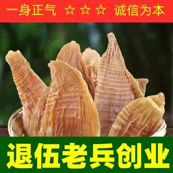 2024新货冬笋尖500克九华山黄山农家笋干干货嫩笋尖优质野生无硫