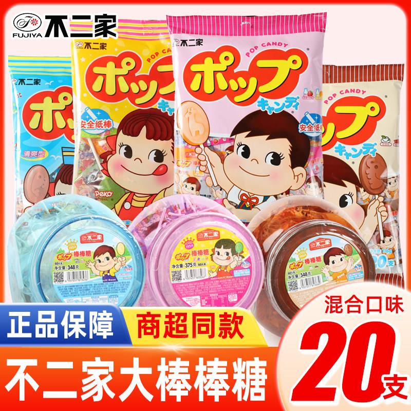 不二家大棒棒糖儿童奶茶味280g牛奶巧克力水果糖硬糖果小零食