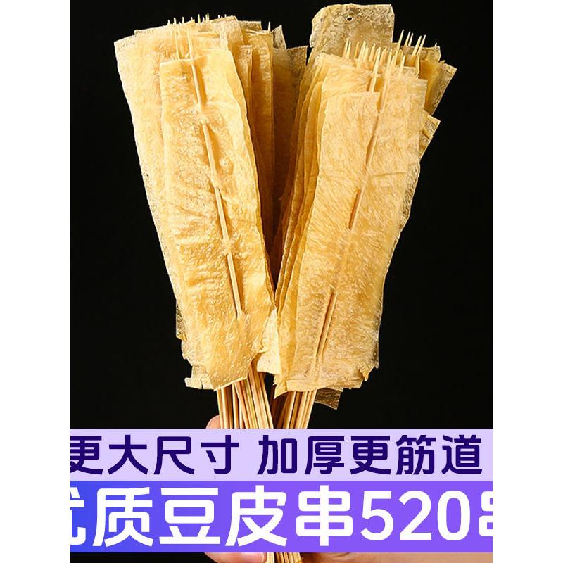烧烤豆皮串铁板烧豆皮豆干串油炸串串食材素肉豆制品火锅麻辣冒菜