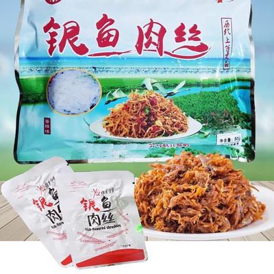 聚味思银鱼肉丝江西特产香辣银鱼干小银鱼仔零食网红小吃休闲食品