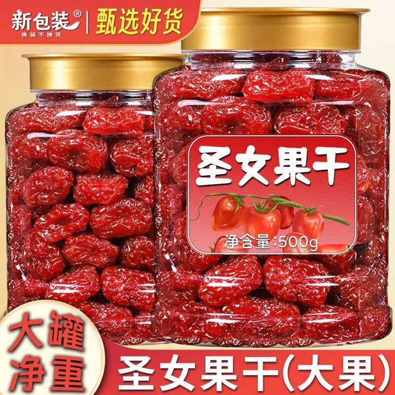 圣女果干500g罐装千禧果番茄干小西红柿酸甜蜜饯果脯休闲小零食