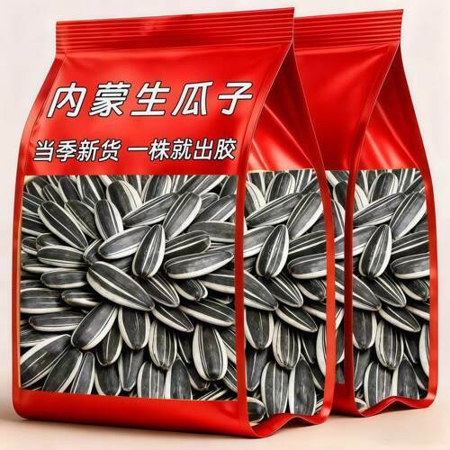 无干燥剂】内蒙古363生瓜子原味炒熟葵花籽5斤大颗粒农家炒货散装