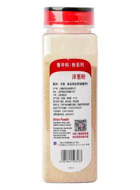 包邮【味好美洋葱粉500g】商用去腥味ONION POWDER洋葱浓汤调味料