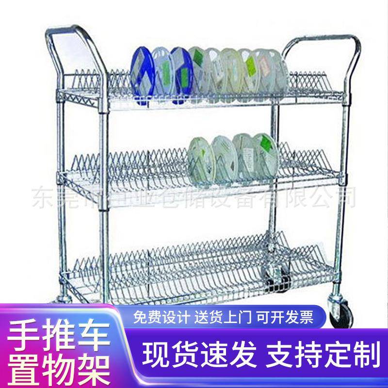 东莞不锈钢收纳电镀架安装防静电不锈钢线网货架镀镍手推车置物架