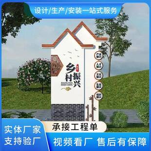 景观小品美丽乡村公告栏宣传栏广告牌城市社会主义核心价值观标牌