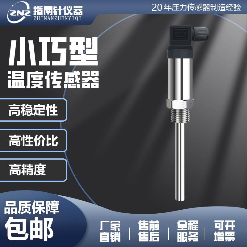 一体化防爆温度传感器小巧型温度变送器工业温控传感器PT100智能