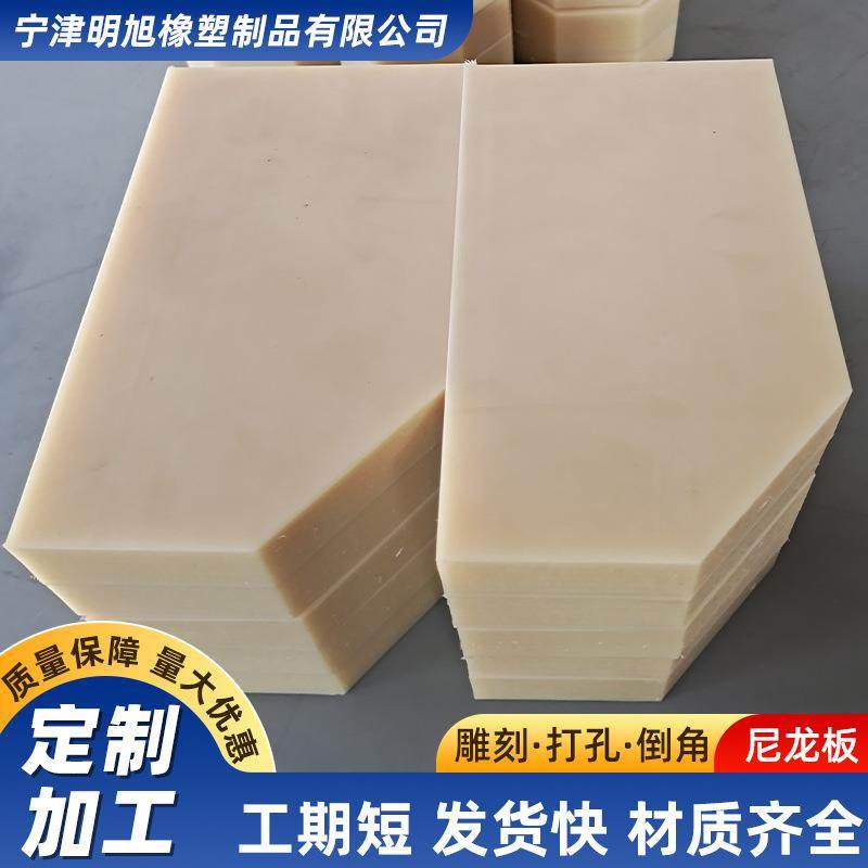 尼龙板材米黄色耐磨抗压绝缘mc尼龙板切割含油PA66片材尼龙板,橡塑材料及制品,其他橡胶制品,淘宝优惠券,粉丝福利购,淘宝优惠卷