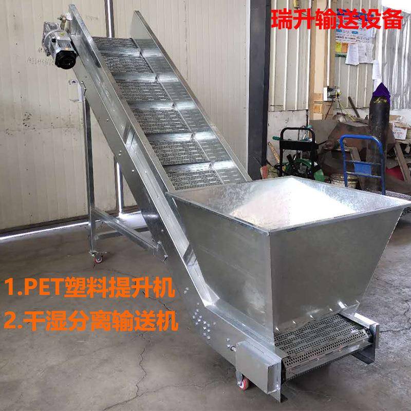 蔬菜清洗带孔料斗提升机可加工刮板冲孔链板输送机PET塑料提升机
