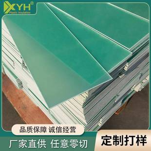 厂家生产环氧树脂板环氧板玻璃纤维板现货绝缘板可加工