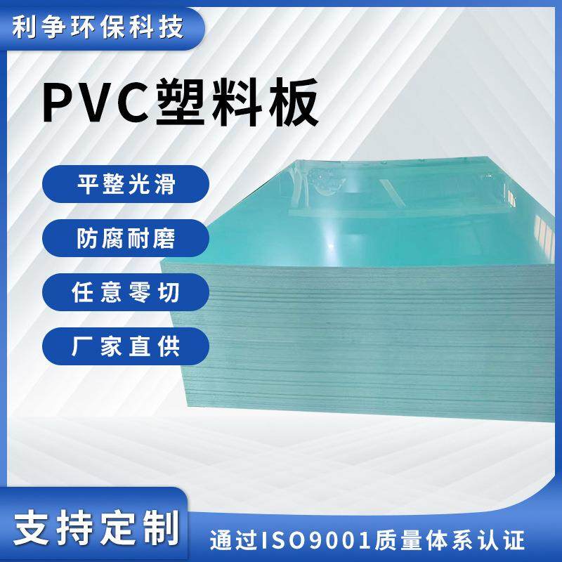厂家直销PVC塑料板零切加工硬板防腐耐磨黑色防静电绝缘板材,橡塑材料及制品,其他橡胶制品,淘宝优惠券,粉丝福利购,淘宝优惠卷