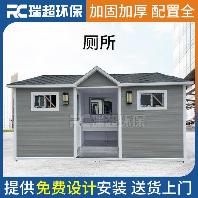移动厕所一体式生态环保洗手间公厕成品整体公园小区公共移动厕所