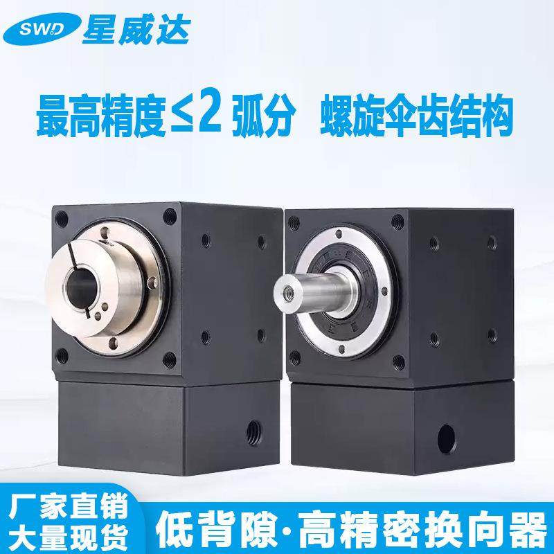 行星齿轮减速器换向器法兰轴输出适配伺服步进减速机高扭矩,电子元器件市场,电机/马达,淘宝优惠券,粉丝福利购,淘宝优惠卷