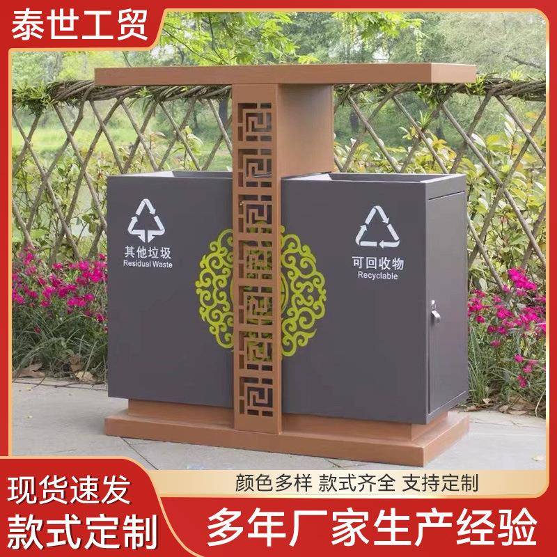 古典风格新中式分类垃圾桶户外公园古镇景区园林中国风室外果皮箱