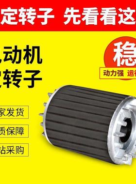 厂家90L-6-1.1WYE2变频调速电动机小型电动机配件定转子