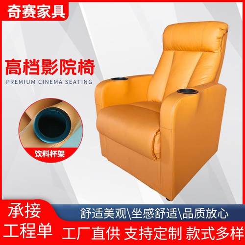 电影院皮质沙发座椅剧场高密度自动回弹软座椅带水位扶手礼堂椅