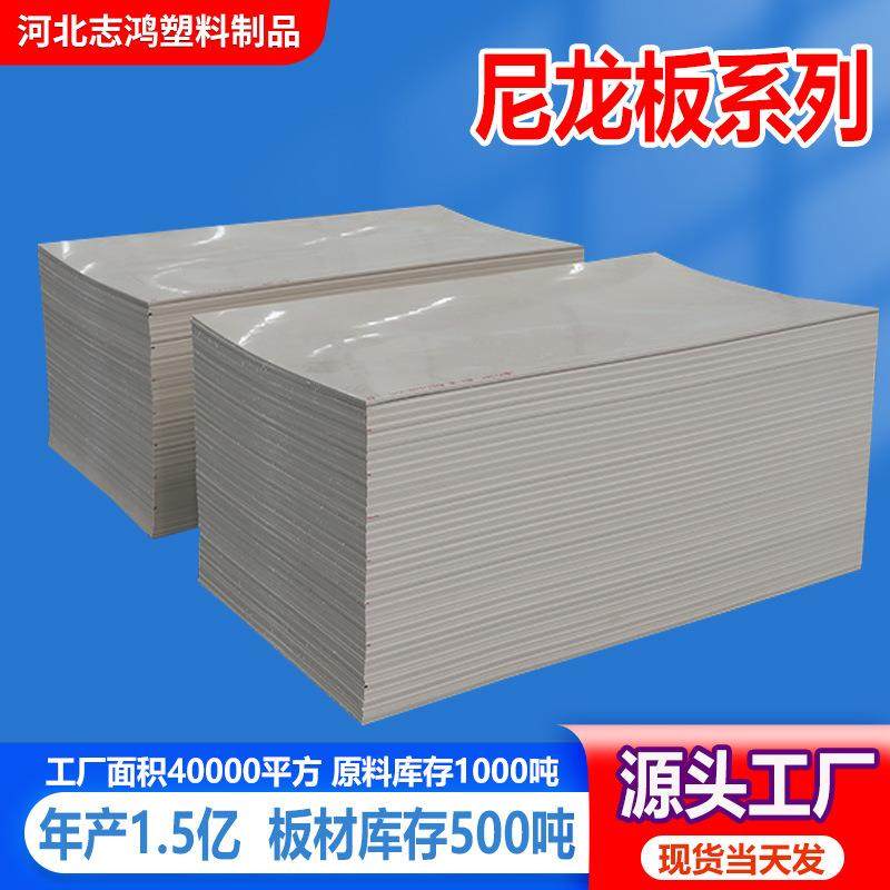 MC浇筑尼龙板厂家黑色白色含油尼龙板加工PA66玻纤耐高温尼龙板,橡塑材料及制品,其他橡胶制品,淘宝优惠券,粉丝福利购,淘宝优惠卷