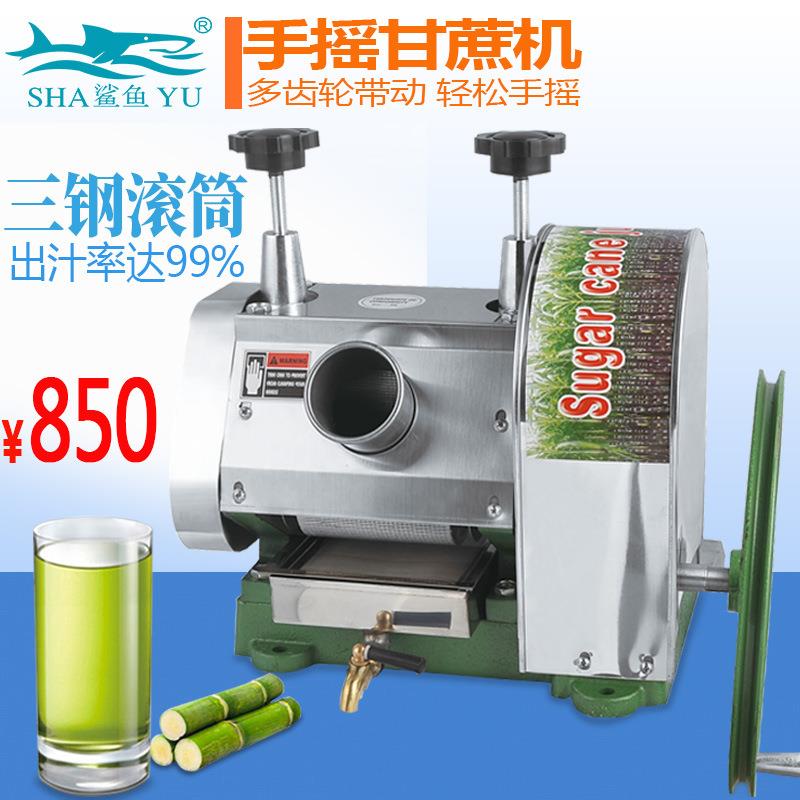 厂家直销鲨鱼250B型小型商用手摇甘蔗榨汁机不锈钢手动台式甘蔗机