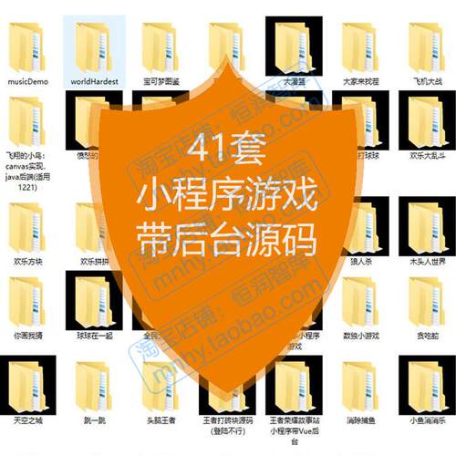 小程序游戏带后台源码node源代码mysql后端java后台vue消消乐象棋