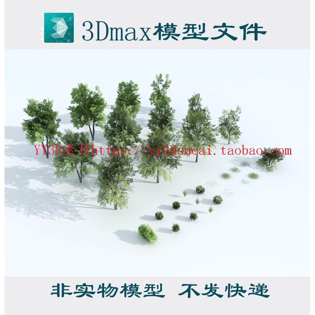 低模树3dmax模型低面植物fbx c4d blender gltf格式低面树木3d模