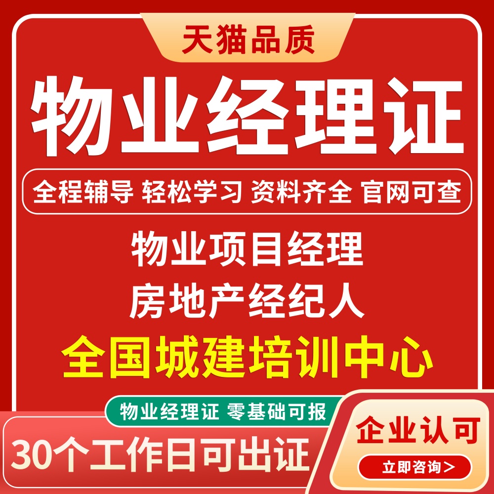 就业上岗证书丨官网真实可查丨30日急速下证