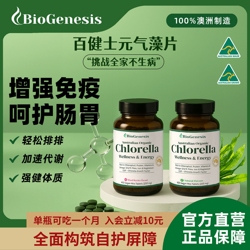 破壁小球藻，吸收更高效