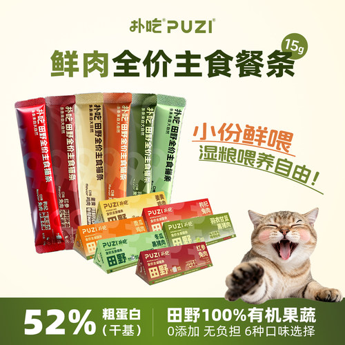PUZI扑吃迷你主食餐包