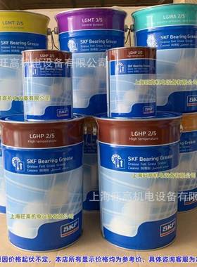 抗蠕动腐蚀剂LGAF E/0.海53 TCK上现货供应 瑞典KSF润滑脂