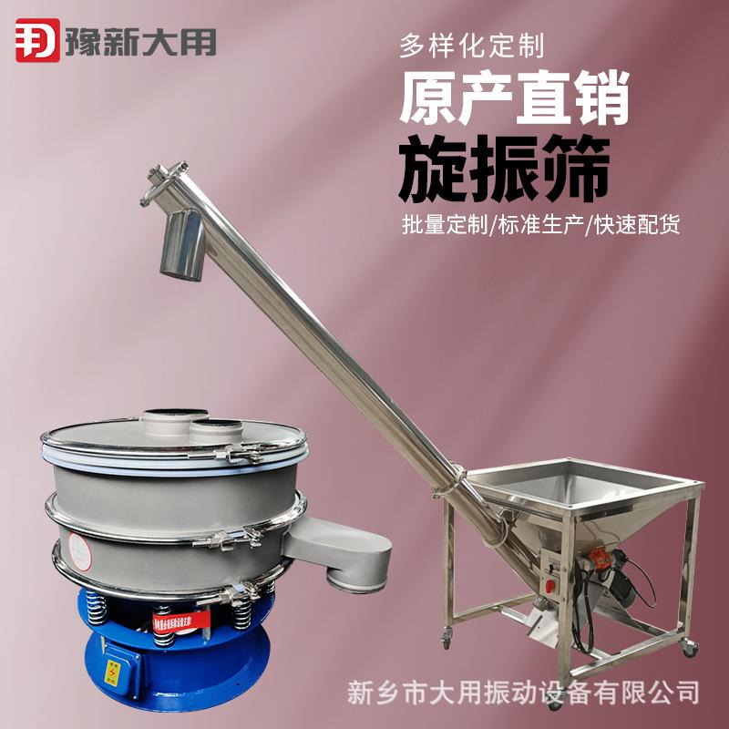 三次元振动筛过滤机 小麦淀粉旋振分筛 DY1500旋岭土振筛-高加缘