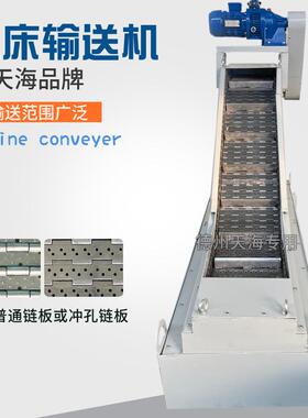工中心机床排机车床废料铜铝铁削排削输机送屑自动链板式排屑GBN