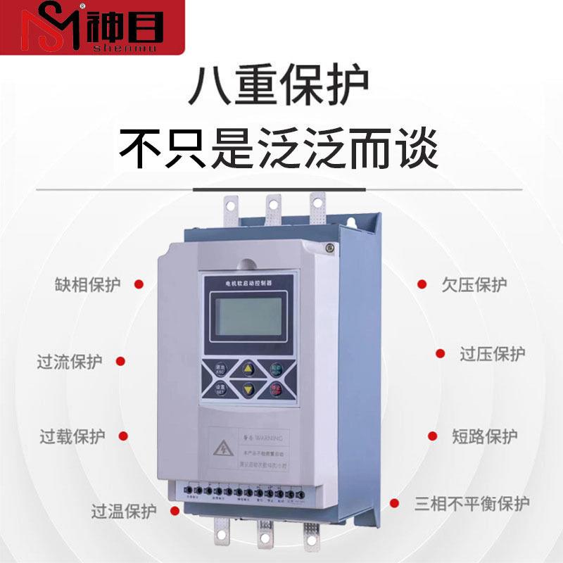 厂家供应K22式SMRQ9-22-30W智能在线软启动器 6软起动控制器在线
