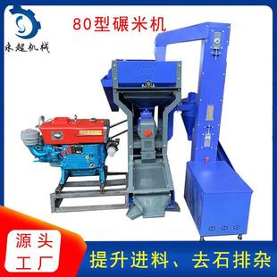 辽宁家用水碾米机柴电两用谷旱去壳机自稻动上料稻碾稻米机HXF粉