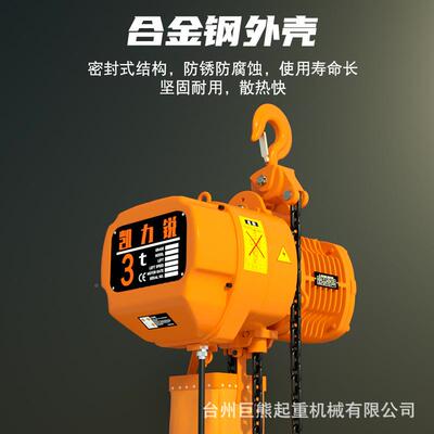 链电XLP动葫芦.5T1吨2吨3吨5吨起重机链条式吊机0380v超低空电环