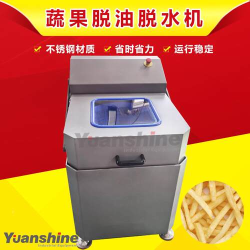 油果炸蔬VBA片脱油机 小型饺子馅馅料脱水机 品高式速离心食脱水