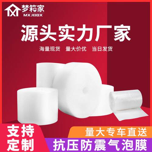 现货20CM防/泡膜 加厚气垫膜打包泡沫卷 包装震膜宽JOD3040/气50C
