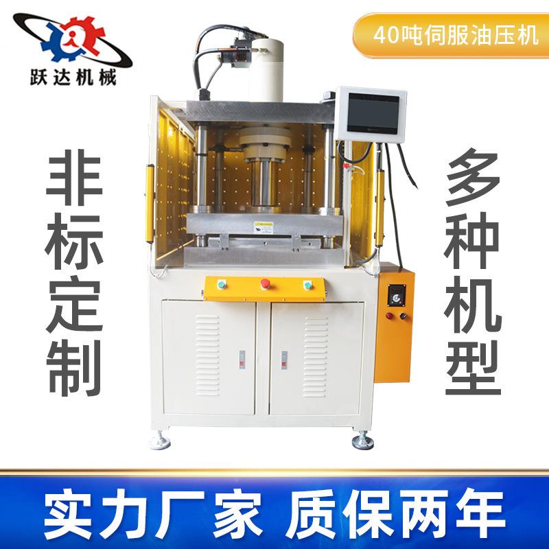厂家供4吨伺直服油压机折弯成型0压四柱油压机数控智能液压油机