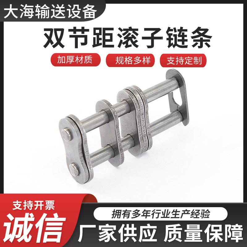 各种种型号的长节距 双节距子链条  几分不锈钢工业链滚条多材质
