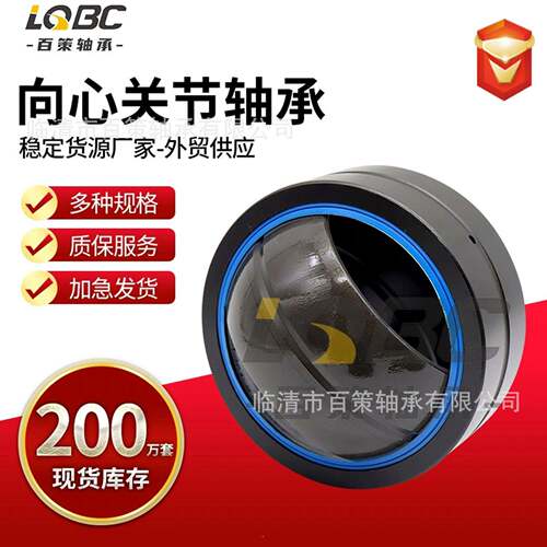 厂家现货向心关节承GE4轴0ES G45ES GE5GE40ESE0ES/2RS关节轴承装