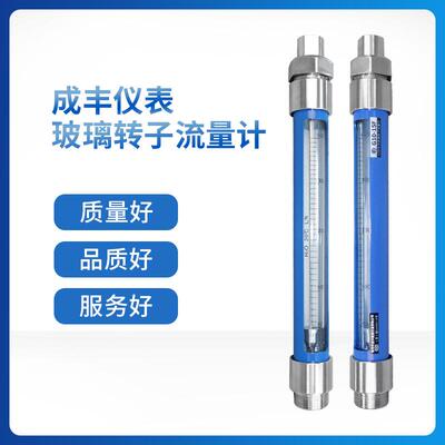 厂价家货现供应ZB普通ELJ型玻璃转子流L量计 液体气体型 格优惠