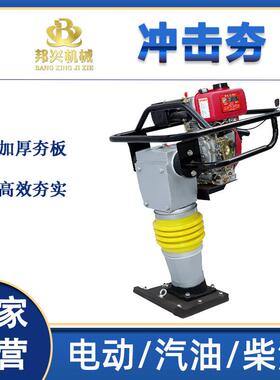 HC110406型电动快速打机地基振动夯实机机沥压青路夯面实柴油冲击