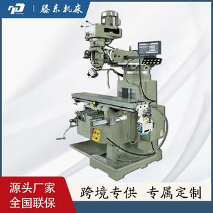 直销g3号炮塔铣床可加湾数显多项走刀台3H炮塔铣头millin m尺achi