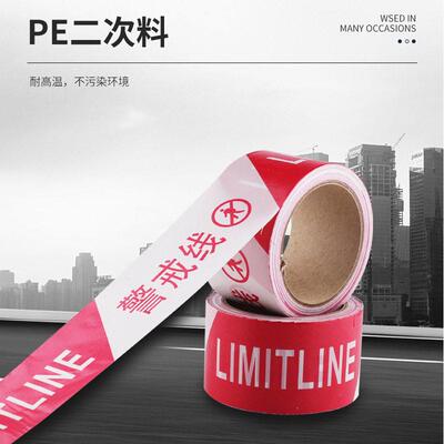 厂家道路全交通施工0护栏10米50米红白注性意安 一次警SXI戒线隔