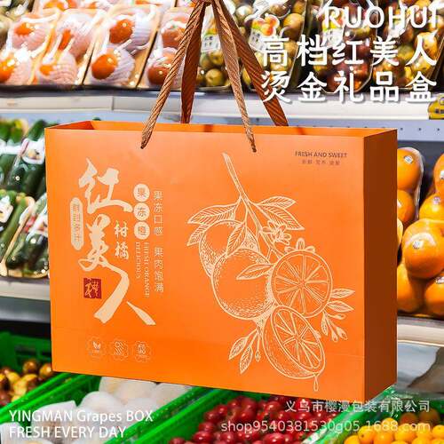 美礼人盒空盒子爱媛2装8FPA号专红用包盒12个装高档烫金礼品盒