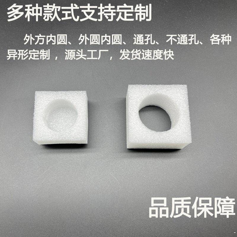 EPE珍珠棉圆NBH形玻璃多内托内衬下保护可做上全包半包包围种尺寸图片