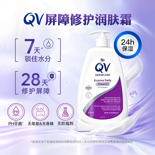 Ego QV神经酰胺身体乳屏障修护润肤霜敏感肌滋润保湿烟酰胺C乳