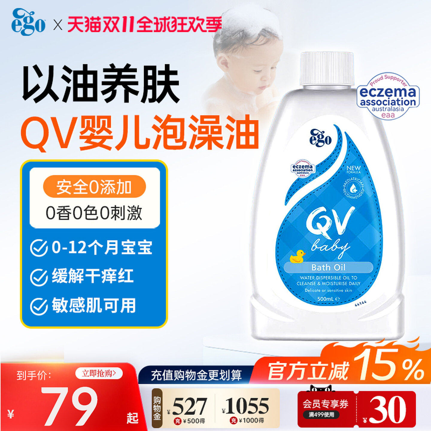 ego澳洲qv新生儿婴儿泡澡油保湿滋润宝宝牛奶浴沐浴露牛奶鸭500g